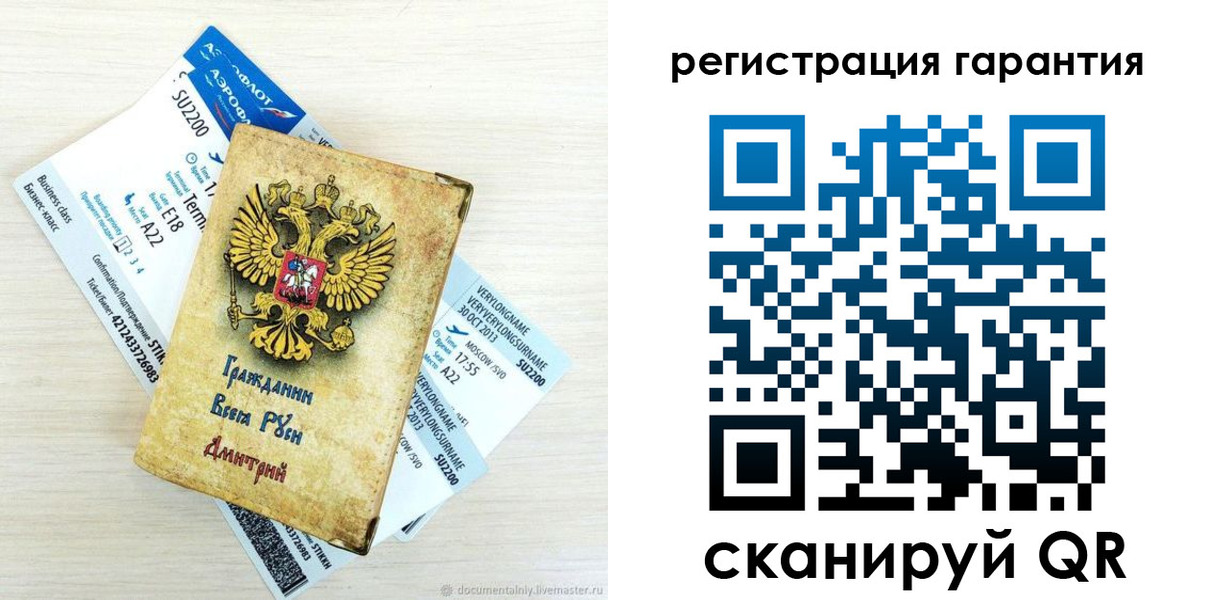 прописка в Мензелинске