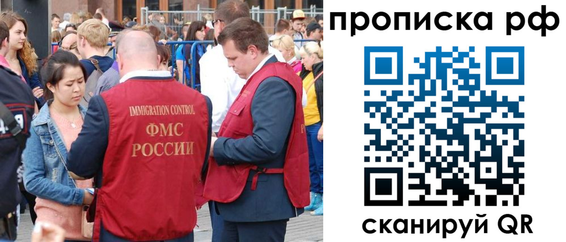 прописка 2025 в Мензелинске