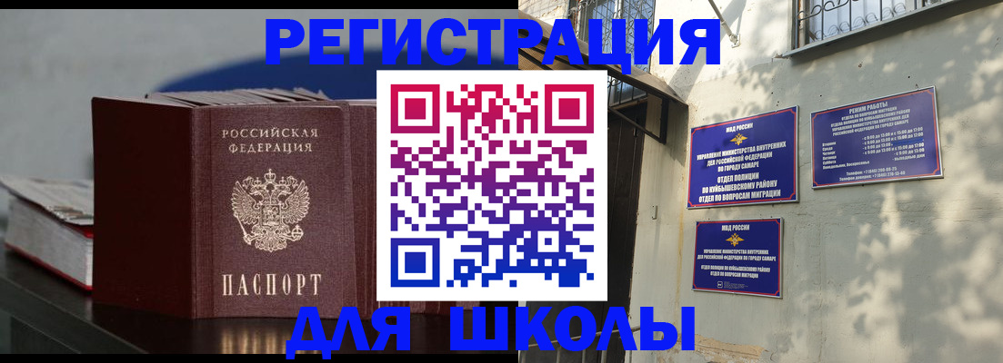 временная регистрация гарантия в Мензелинске