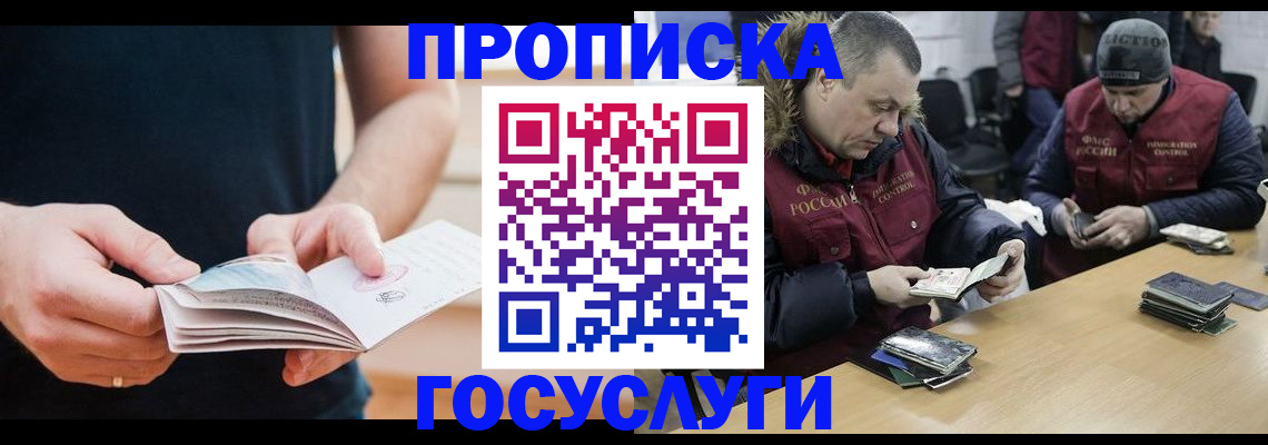 временная регистрация госуслуги в Мензелинске