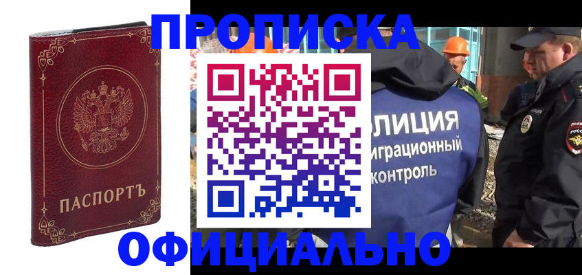 миграционный учет в Мензелинске